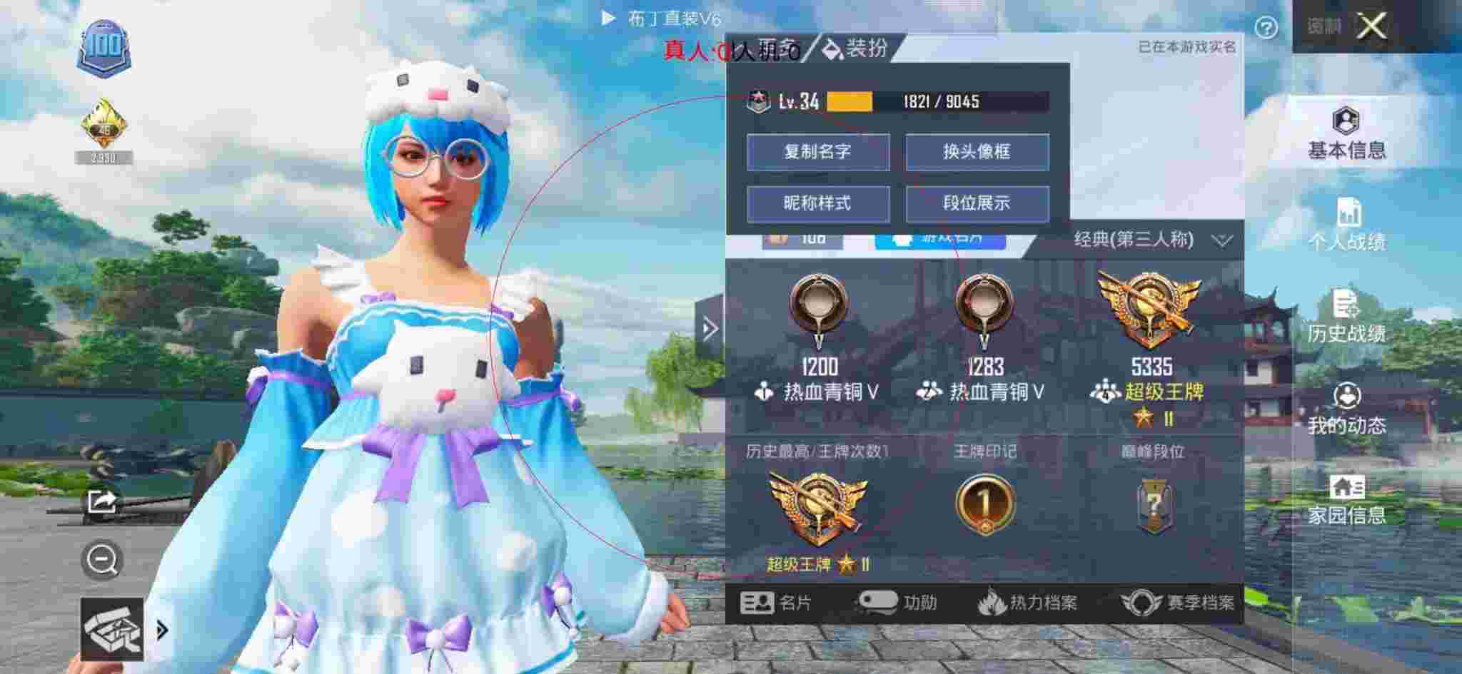 和平精英透视自瞄 - 和平精英外挂贴纸辅助预览图